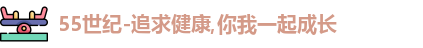 55世纪